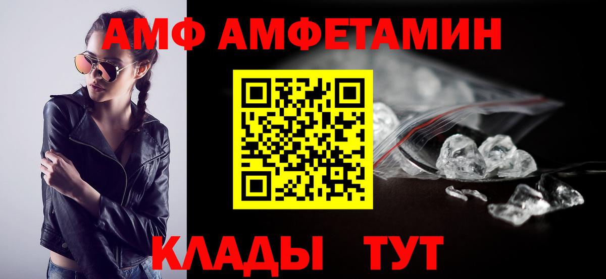Амфетамин Premium  Вход с VPN  Асбест 