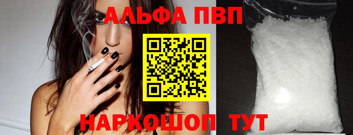 где найти   Вход с VPN  Асбест  Alpha PVP СК КРИС 