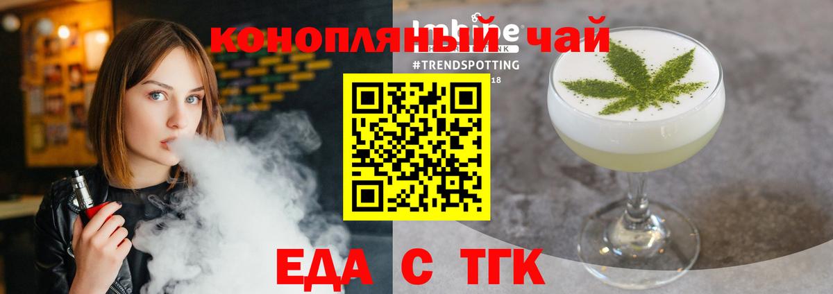 Canna-Cookies конопля  Вход с VPN  Асбест 