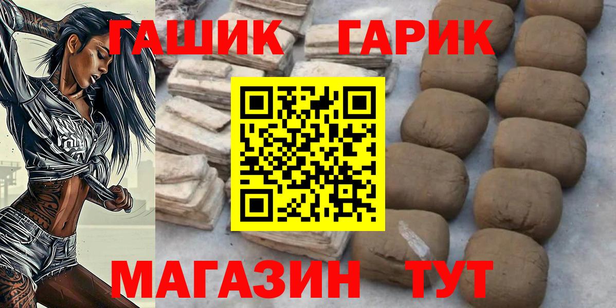 ГАШ  ГАШИШ AMNESIA HAZE  Вход с VPN  Асбест 