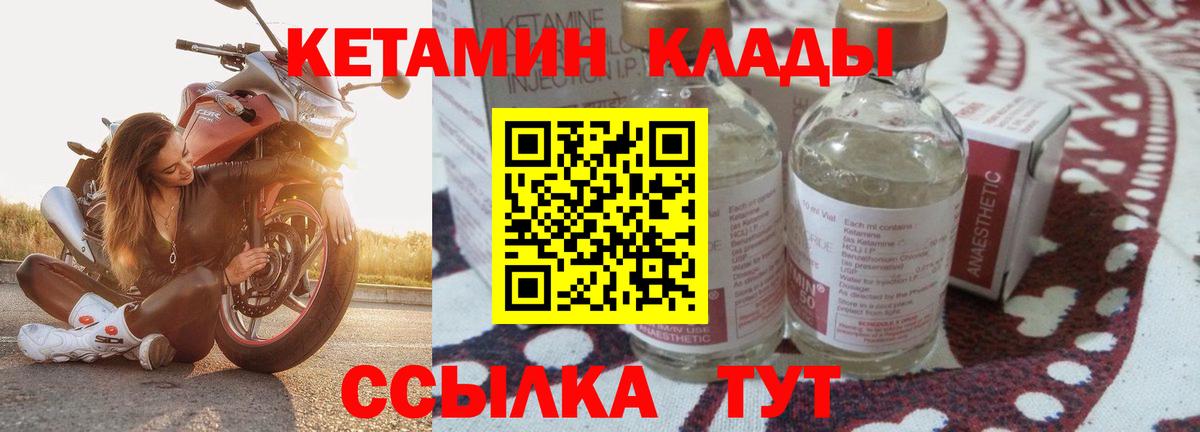 КЕТАМИН ketamine  Кетамин VHQ  Асбест  Вход с VPN 
