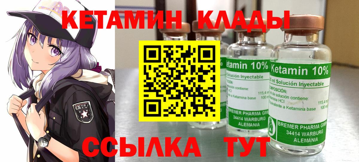 Кетамин ketamine Асбест