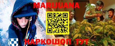 каннабис Брянск