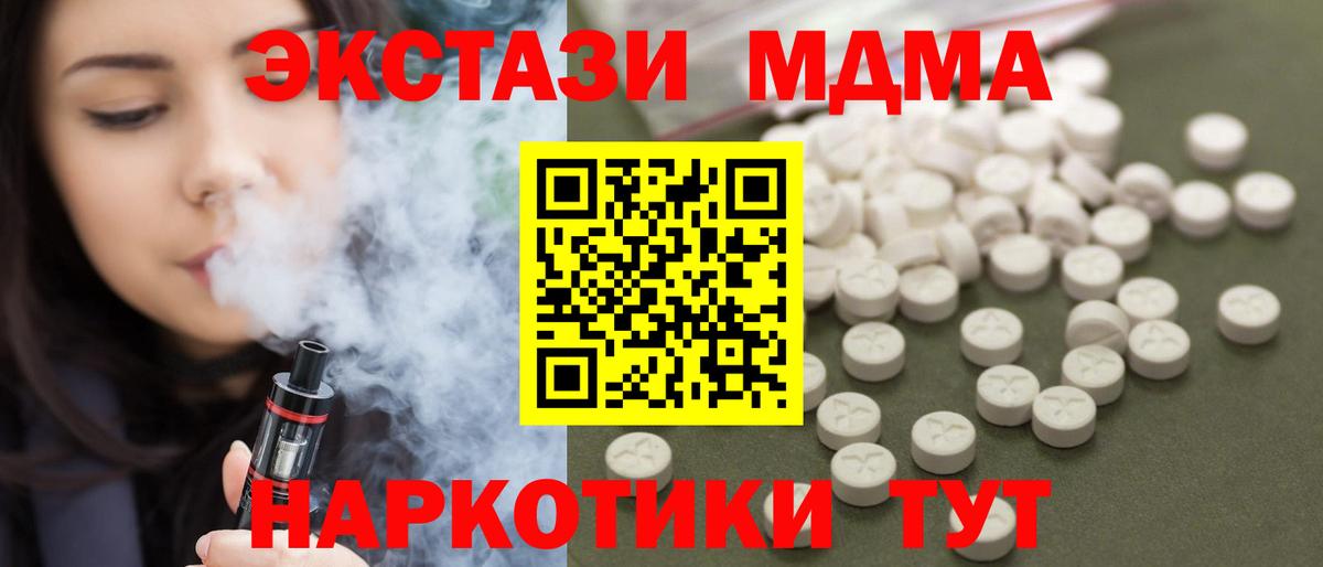 МДМА молли  МДМА crystal  МДМА  Асбест  Вход с VPN 