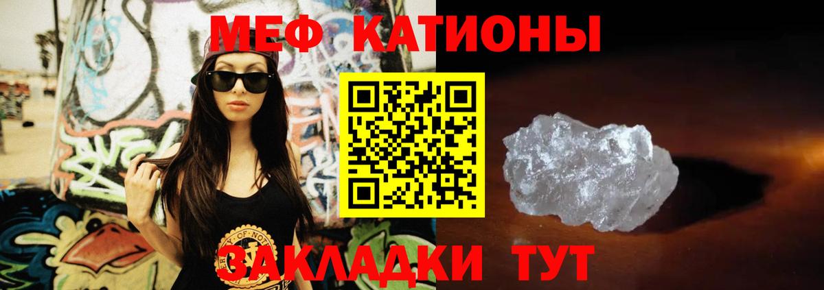 Меф кристаллы Асбест