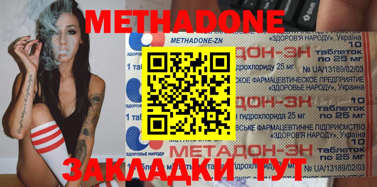 Асбест  МЕТАДОН белоснежный  Вход с VPN  МЕГА как войти  Метадон methadone 