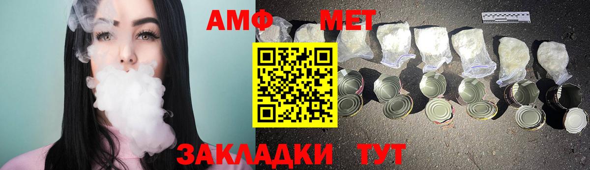 Метамфетамин мет  Вход с VPN  Асбест 
