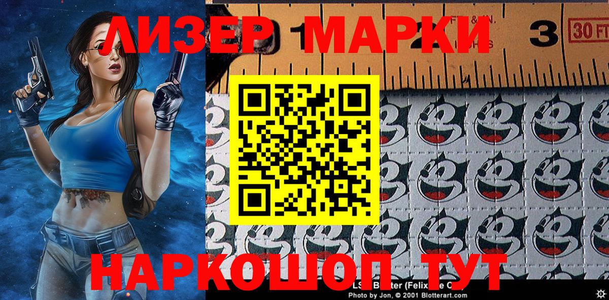 Асбест  Наркотические марки  Вход с VPN  Марки 25I-NBOMe 1,8мг  Марки 25I-NBOMe 1,8мг 