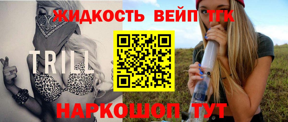 Асбест  ТГК жижа  блэк спрут вход  Вход с VPN 